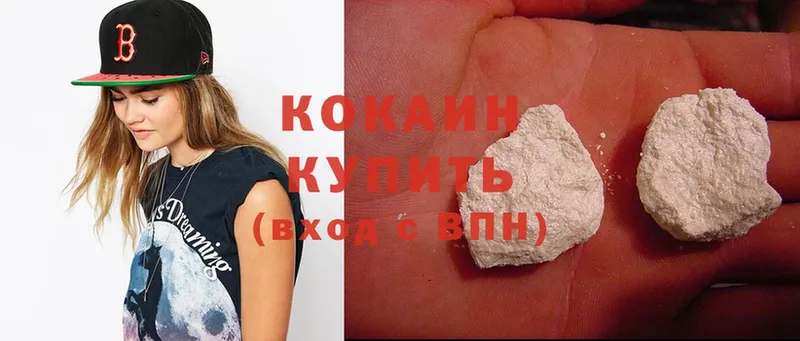 Cocaine 98%  где продают   Курильск 