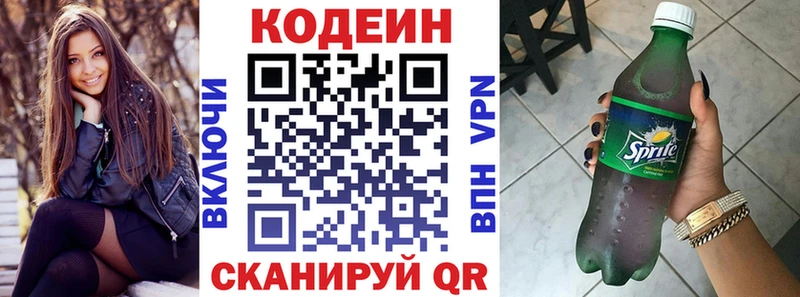 Кодеиновый сироп Lean Purple Drank  где купить наркоту  Курильск 