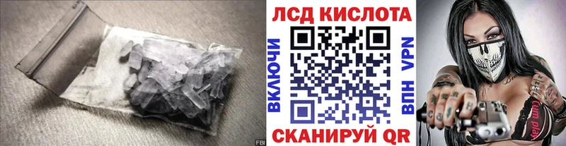 Лсд 25 экстази кислота  Курильск 