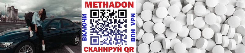 Метадон кристалл  Курильск 