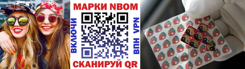 Марки N-bome 1500мкг  наркошоп  Курильск 